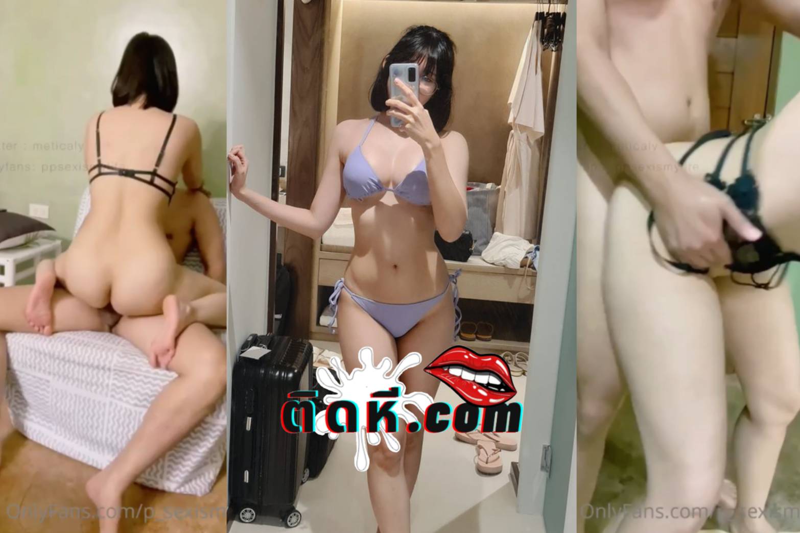 คลิปโป๊Onlyfans p_sexismylife สาวสวยหุ่นดีตั้งกล้องแล้วขึ้นขย่มควยรัวๆ ครางเสียว โดนจับยืนเย็ดท่าหมาซอยหีร้องลั่นห้องอย่างเสียว