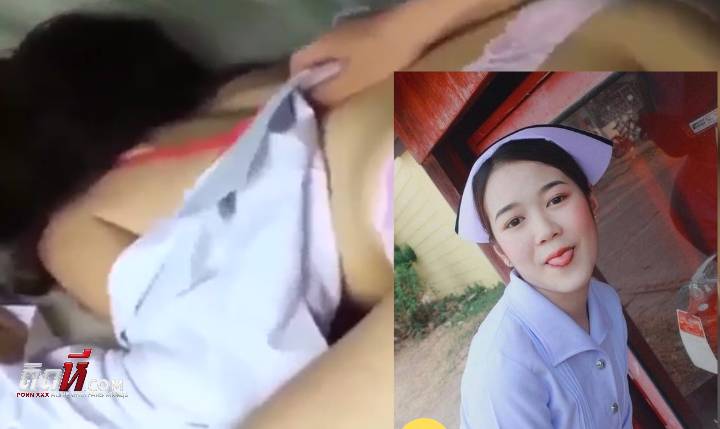 คลิปหลุดไทย น้องมุก อุบล พยาบาลสาวเย็ดกับผัวหลังเข้าเวร โดนจับเย็ดท่าหมาคาชุดพยาบาล โดนซอยหีเย็ดอย่างเมามันส์