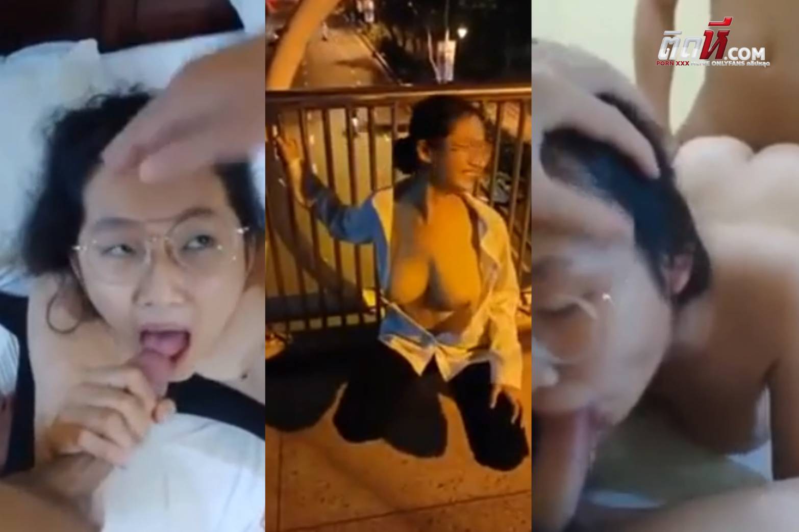 คลิปโป๊สวิงกิ้ง สาวแว่น ร่านหีชอบโชว์เต้าให้คนแปลกหน้าดู เจอพาไปเปิดห้อง จับเย็ดสวิงกิ้ง รุมเย็ดหี เอาควยยัดปากให้โม๊คควย