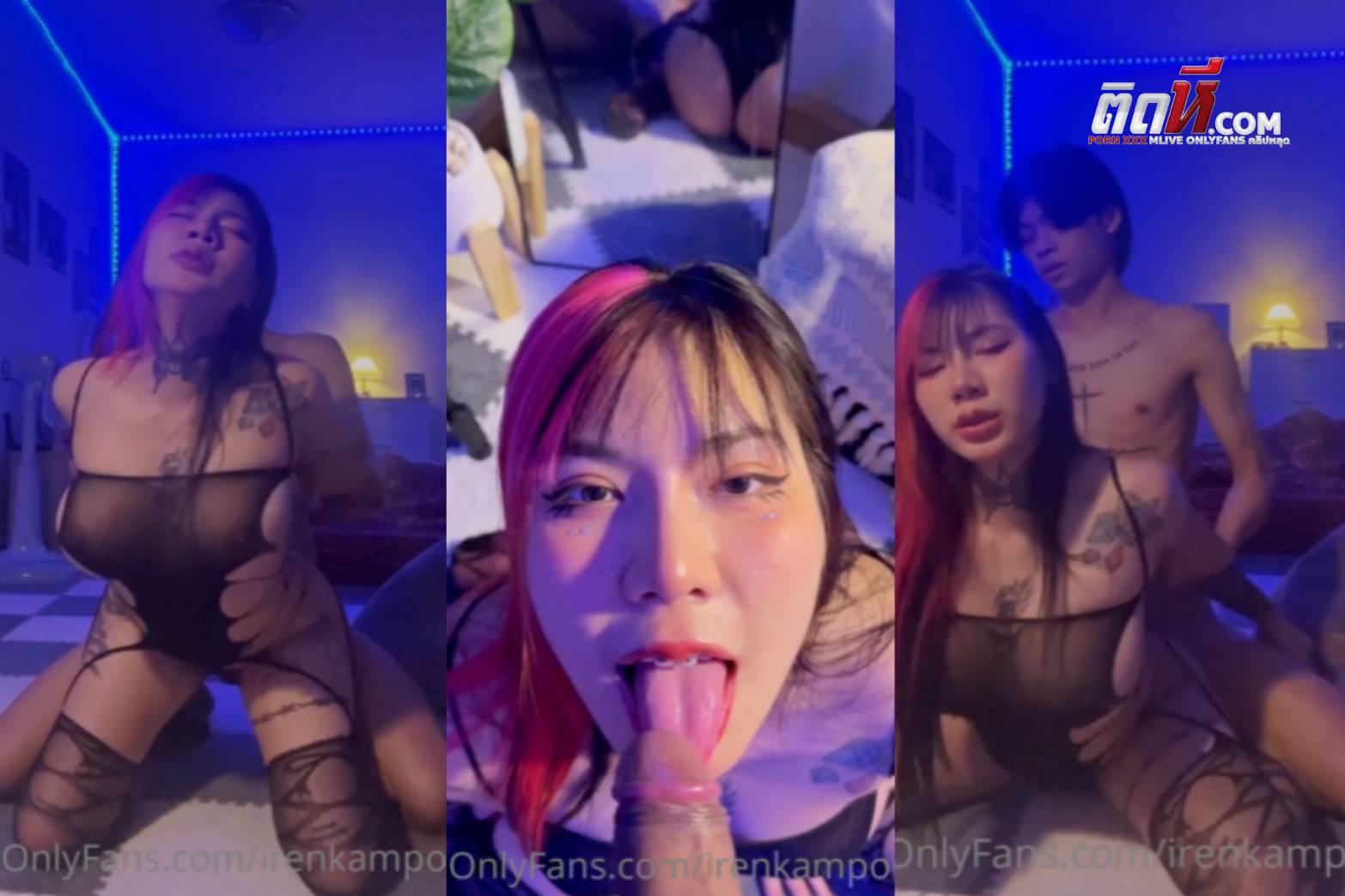 Onlyfans Irenkampong1 คลิปหลุด ไอริน เปิดคลิปมานั่งเลียกระดอให้ผัว โม๊คเสียวก่อนจจะโดนจับเย็ดท่ากระแทกเสียงดังตับๆ