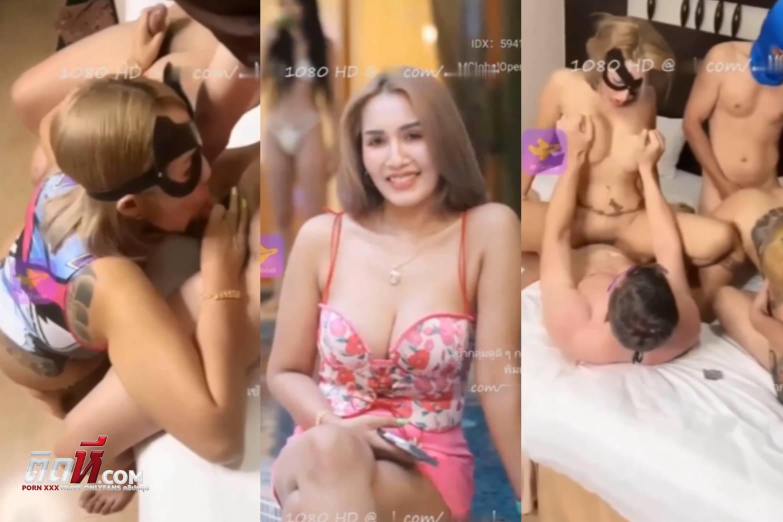สวิงกิ้ง Mlive เจ๊ติ๊ก ลูกหมี หีสู้ชีวิตโดนเหล่าคู่เทพกระหน่ำเย็ดแบบโหดๆ เวียนกันไปหลายน้ำ น้ำแตกแล้วแตกอีก เย็ดแบบจัดเต็ม